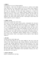 2026 이화의료원 신규간호사 합격 자기소개서와 면접자료-2