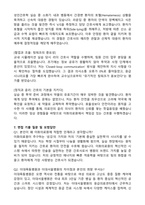 2026 이화의료원 신규간호사 합격 자기소개서와 면접자료-3