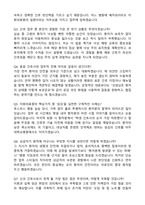 2026 이화의료원 신규간호사 합격 자기소개서와 면접자료-4