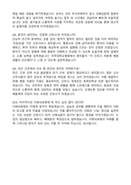 2026 이화의료원 신규간호사 합격 자기소개서와 면접자료-5