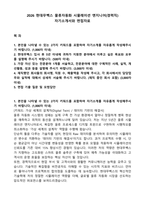 2026 현대무벡스 물류자동화 시뮬레이션 엔지니어(경력직) 자기소개서와 면접자료-1
