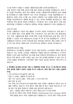 2026 현대무벡스 물류자동화 시뮬레이션 엔지니어(경력직) 자기소개서와 면접자료-3