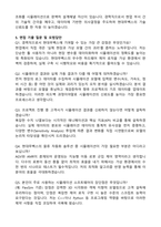 2026 현대무벡스 물류자동화 시뮬레이션 엔지니어(경력직) 자기소개서와 면접자료-5