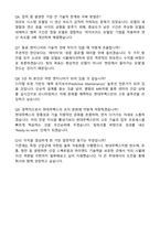 2026 현대무벡스 물류자동화 시뮬레이션 엔지니어(경력직) 자기소개서와 면접자료-6