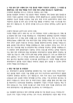 2026 현대자동차 글로벌 대외협력(신입) 자기소개서와 면접자료-2