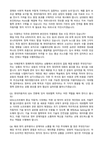 2026 현대자동차 글로벌 대외협력(신입) 자기소개서와 면접자료-3
