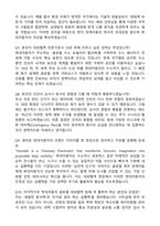 2026 현대자동차 글로벌 대외협력(신입) 자기소개서와 면접자료-4