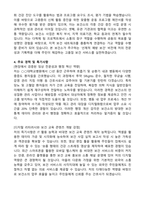 A+ 보건소 간호사 자기소개서-3