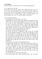 A+ 보건소 간호사 자기소개서-4