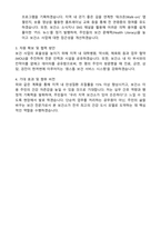 A+ 보건소 간호사 자기소개서-5
