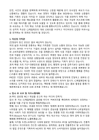 CJ제일제당(식품) Media PR 직무 합격 자기소개서와 면접자료-2