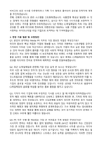 CJ제일제당(식품) Media PR 직무 합격 자기소개서와 면접자료-3