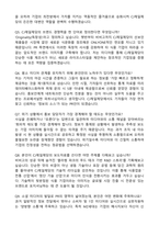 CJ제일제당(식품) Media PR 직무 합격 자기소개서와 면접자료-4