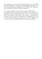 CJ제일제당(식품) Media PR 직무 합격 자기소개서와 면접자료-5