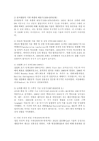 (2026학년도 1학기, 중간과제물, 식용작물학2, B형) 밭작물에서 생명공학기술의 활용을 역사적, 기술적으로 정리하여 설명하시오.-3