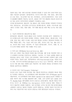 (2026학년도 1학기, 중간과제물, 식용작물학2, B형) 밭작물에서 생명공학기술의 활용을 역사적, 기술적으로 정리하여 설명하시오.-4
