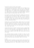 (2026학년도 1학기, 중간과제물, 식용작물학2, B형) 밭작물에서 생명공학기술의 활용을 역사적, 기술적으로 정리하여 설명하시오.-6