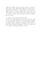 포스코 POSCO 생산기술직 정비 인턴 면접 최근 기출 41문제 및 모범답변-10