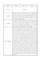 2학기 영아 관찰일지 만0세 (2학기 발달평가 포함)-10