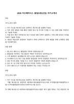2026 이수페타시스 품질보증(신입) 자기소개서-1