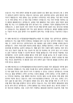 2026 이수페타시스 품질보증(신입) 자기소개서-2