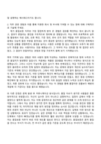 2026 이수페타시스 품질보증(신입) 자기소개서-3