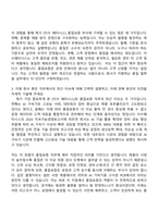 2026 이수페타시스 품질보증(신입) 자기소개서-4