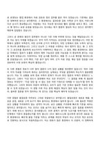 2026 이수페타시스 품질보증(신입) 자기소개서-6
