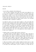 2026 이수페타시스 품질보증(신입) 자기소개서-7