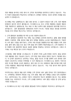 2026 이수페타시스 품질보증(신입) 자기소개서-8