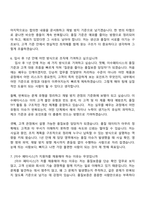 2026 이수페타시스 품질보증(신입) 자기소개서-10