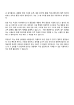 2026 이수페타시스 품질보증(신입) 자기소개서-11