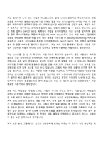 2026 NHN Cloud 실시간 보안관제 (교대근무) 자기소개서-2
