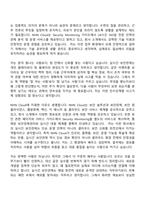 2026 NHN Cloud 실시간 보안관제 (교대근무) 자기소개서-4
