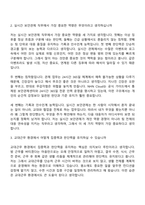 2026 NHN Cloud 실시간 보안관제 (교대근무) 자기소개서-6
