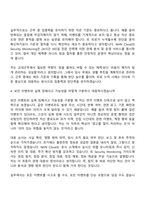 2026 NHN Cloud 실시간 보안관제 (교대근무) 자기소개서-7