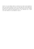2026 NHN Cloud 실시간 보안관제 (교대근무) 자기소개서-10