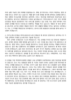 [한국도로공사 자소서] 전국권) 일반_경영(2026년 상반기 일반직 5급 신입-인턴) 자기소개서 지원서와 면접자료-3
