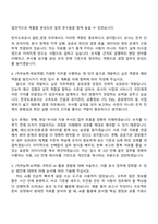 [한국도로공사 자소서] 전국권) 일반_경영(2026년 상반기 일반직 5급 신입-인턴) 자기소개서 지원서와 면접자료-5