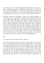 [한국도로공사 자소서] 전국권) 일반_경영(2026년 상반기 일반직 5급 신입-인턴) 자기소개서 지원서와 면접자료-6