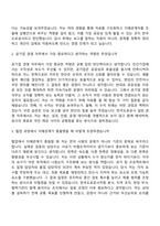 [한국도로공사 자소서] 전국권) 일반_경영(2026년 상반기 일반직 5급 신입-인턴) 자기소개서 지원서와 면접자료-7