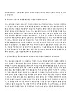 [한국도로공사 자소서] 전국권) 일반_경영(2026년 상반기 일반직 5급 신입-인턴) 자기소개서 지원서와 면접자료-8