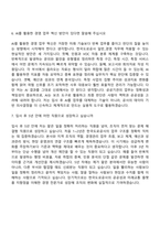 [한국도로공사 자소서] 전국권) 일반_경영(2026년 상반기 일반직 5급 신입-인턴) 자기소개서 지원서와 면접자료-9