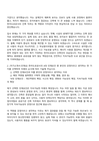 (한국도로공사 자기소개서) [전국권] 일반_건축(2026년 상반기 일반직 5급 신입-인턴) 자소서와 면접-3