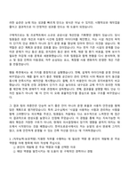 (한국도로공사 자기소개서) [전국권] 일반_건축(2026년 상반기 일반직 5급 신입-인턴) 자소서와 면접-4