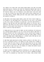 (한국도로공사 자기소개서) [전국권] 일반_건축(2026년 상반기 일반직 5급 신입-인턴) 자소서와 면접-5