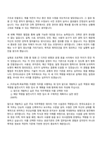 (한국도로공사 자기소개서) [전국권] 일반_건축(2026년 상반기 일반직 5급 신입-인턴) 자소서와 면접-6
