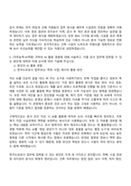 (한국도로공사 자기소개서) [전국권] 일반_건축(2026년 상반기 일반직 5급 신입-인턴) 자소서와 면접-7