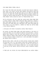 (한국도로공사 자기소개서) [전국권] 일반_건축(2026년 상반기 일반직 5급 신입-인턴) 자소서와 면접-9