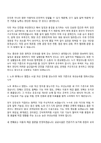 (한국도로공사 자기소개서) [전국권] 일반_건축(2026년 상반기 일반직 5급 신입-인턴) 자소서와 면접-11